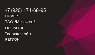 9201716895
